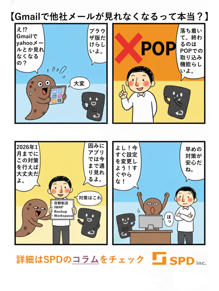 Remade four-panel comic.