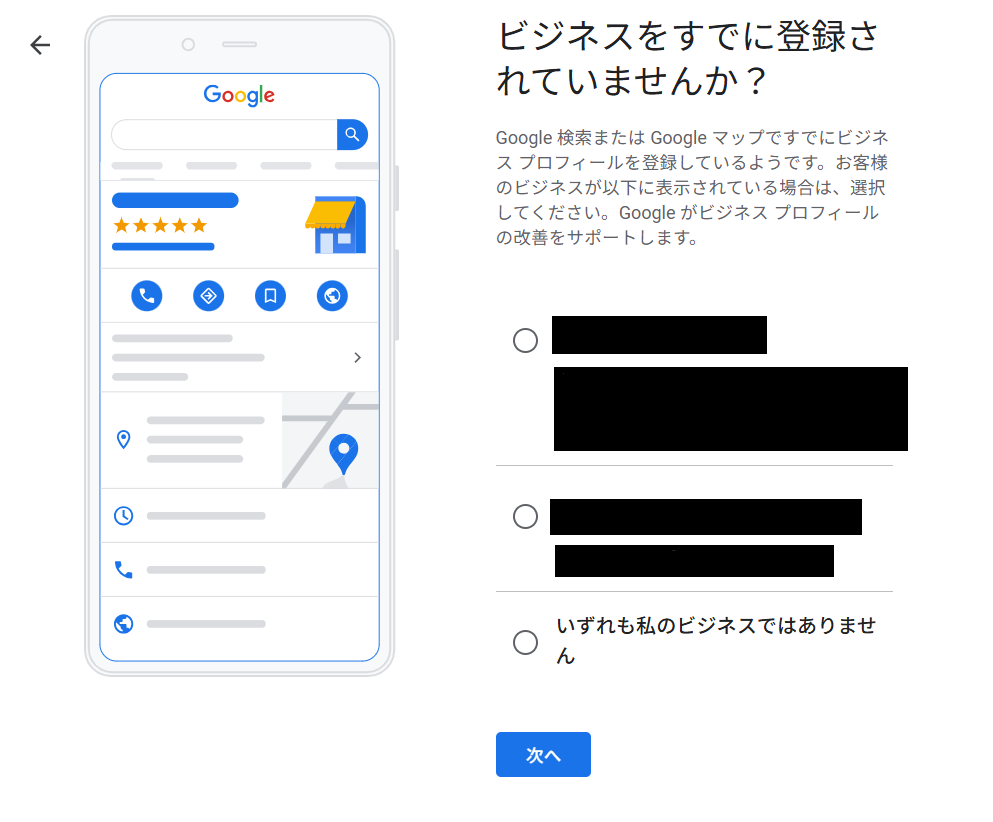 Check if your business is already listed.