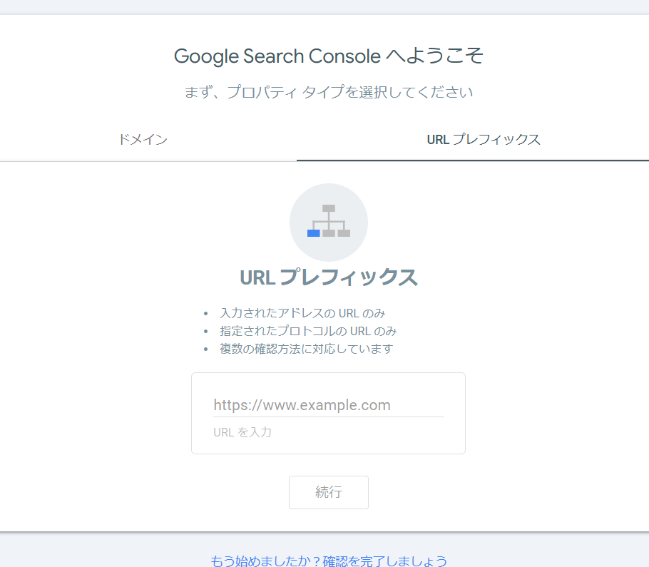 Welcome to Google search console.