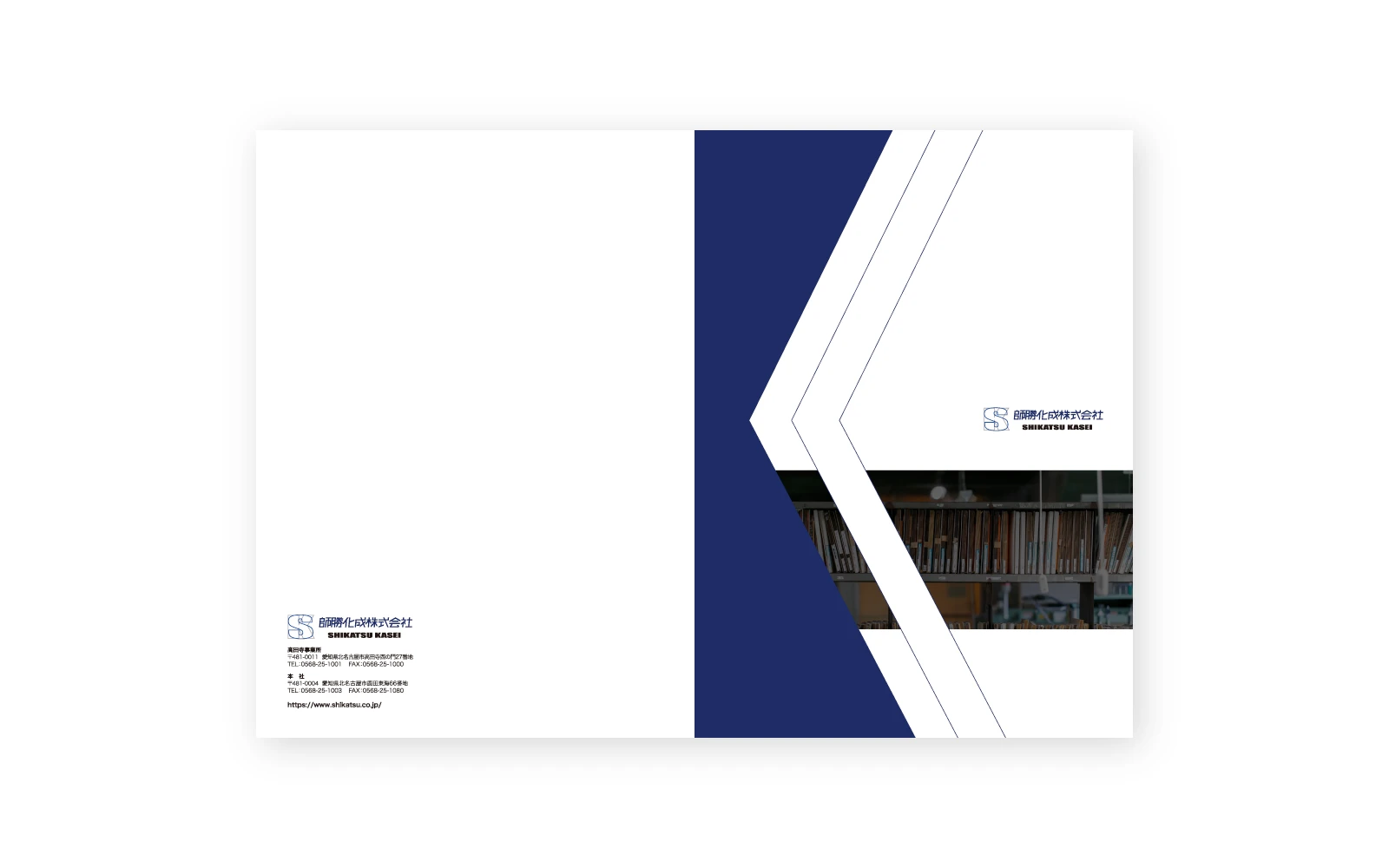 04 1 - 株式会社SPD - 名古屋のホームページ制作・デザイン制作 Shikatsu Kasei Pocket Folder (Front).