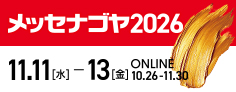 236x92 - 株式会社SPD - 名古屋のホームページ制作・デザイン制作